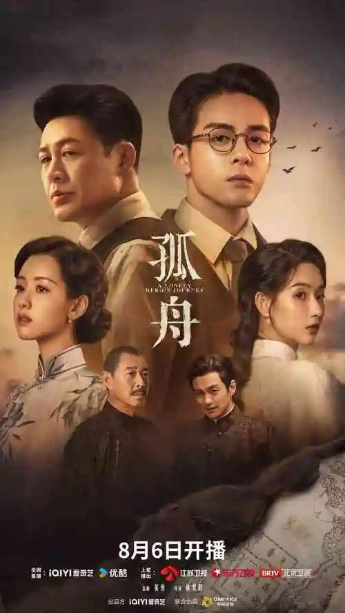 光棍视频短剧 合租第七天 海报